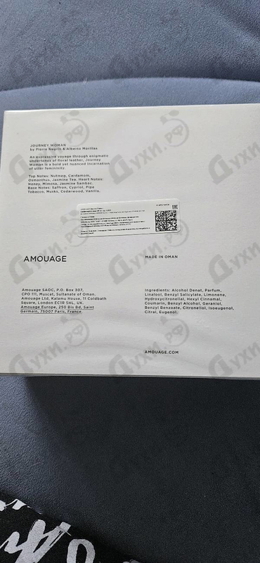 Духи Journey от Amouage