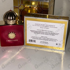Духи Journey от Amouage