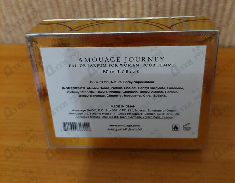 Парфюмерия Journey от Amouage