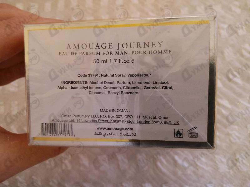 Парфюмерия Journey от Amouage