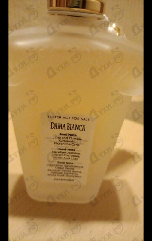 Парфюмерия Dama Bianca от Xerjoff