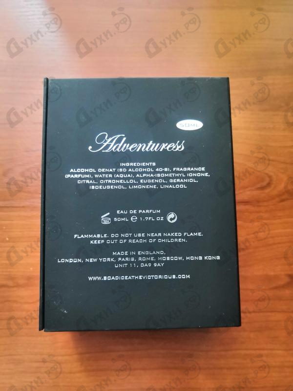 Парфюмерия Boadicea the Victorious Adventuress