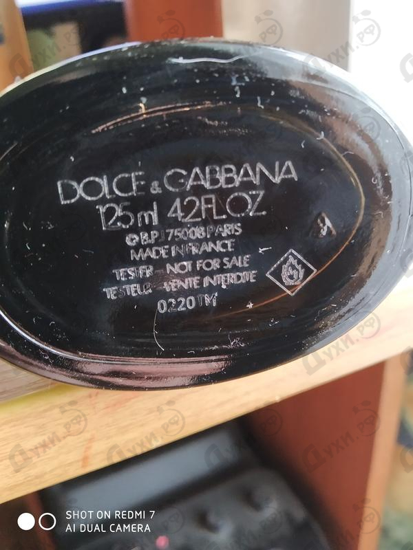 Парфюмерия Dolce & Gabbana Pour Homme Intenso