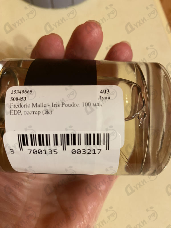 Отзывы Frederic Malle Iris Poudre