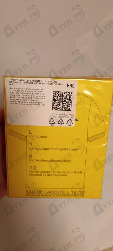 Духи L.12.12 Jaune Optimistic от Lacoste