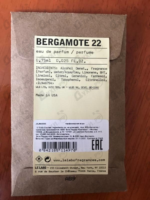 Парфюмерия Bergamote 22 от Le Labo