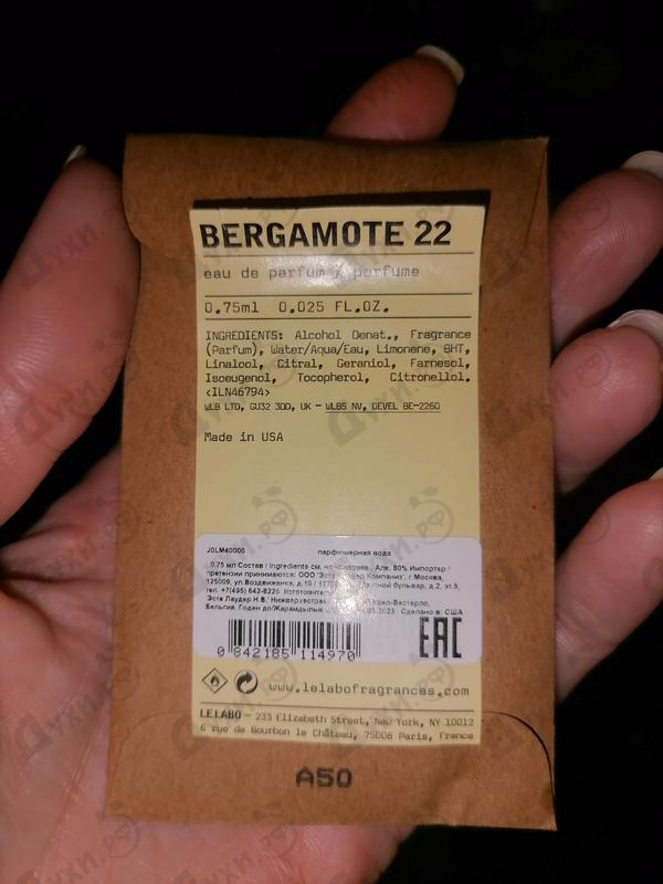 Купить Le Labo Bergamote 22