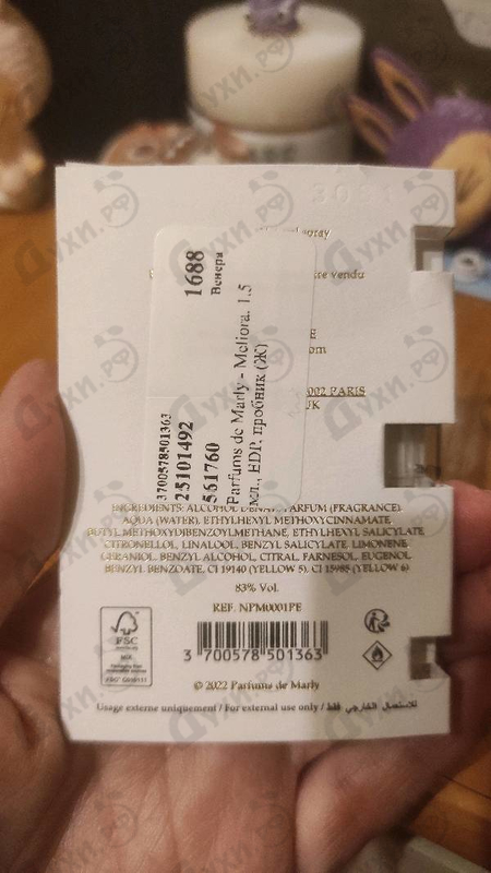 Отзыв Parfums de Marly Meliora