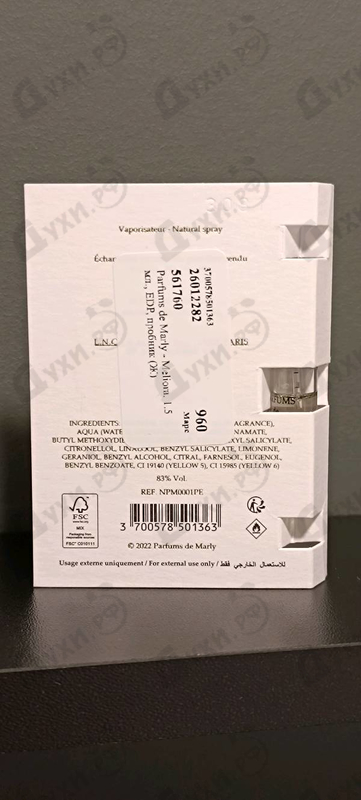 Парфюмерия Meliora от Parfums de Marly