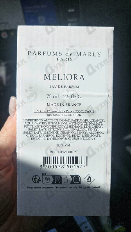 Парфюмерия Parfums de Marly Meliora