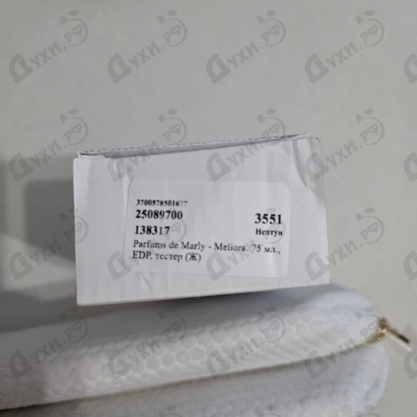 Парфюмерия Meliora от Parfums de Marly