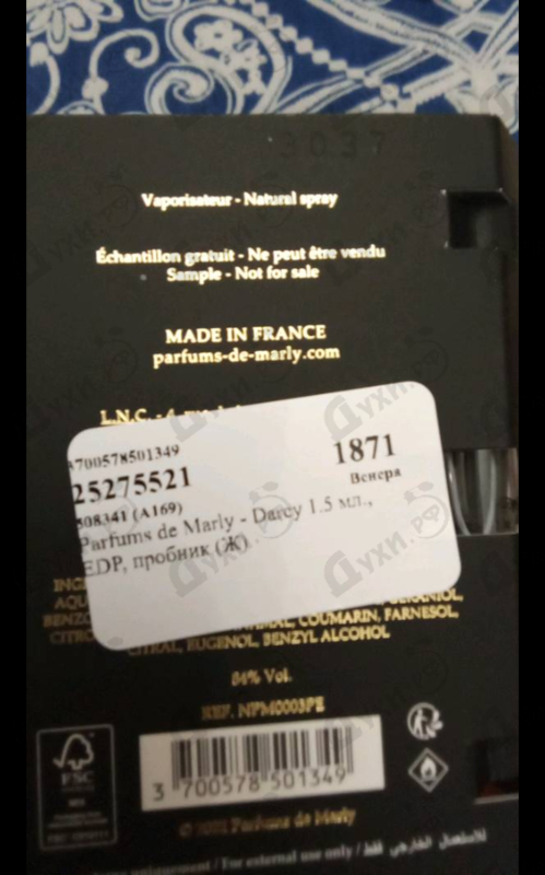 Отзывы Parfums de Marly Darcy