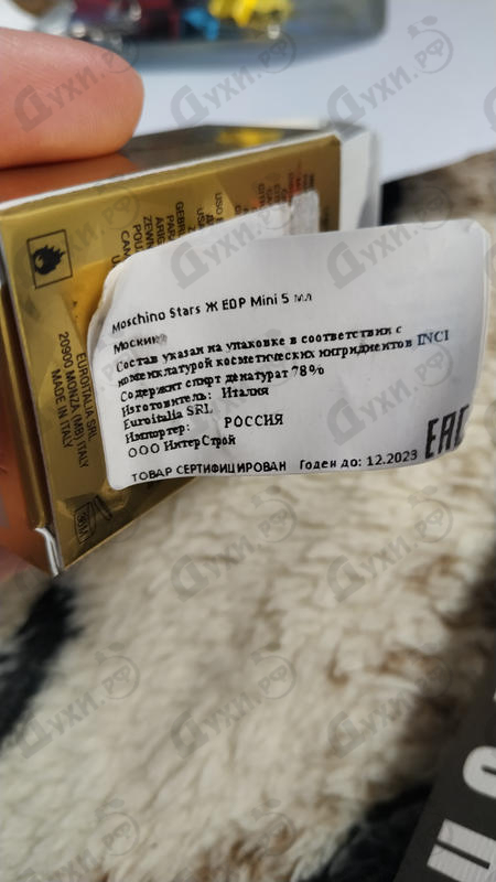 Парфюмерия Stars от Moschino