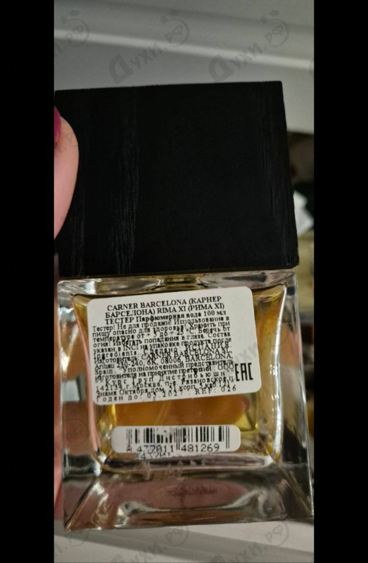 Парфюмерия Rima XI от Carner Barcelona