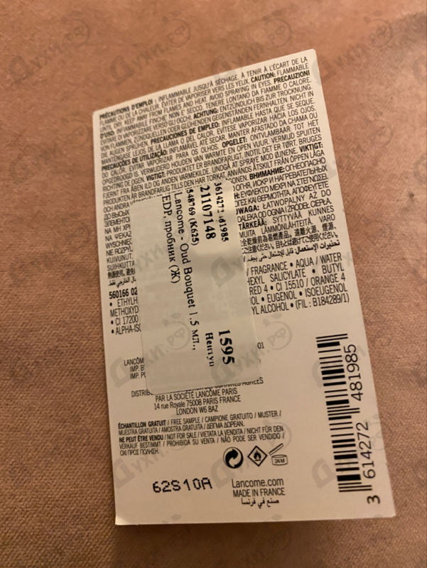 Купить Lancome Oud Bouquet Духи Oud Bouquet от Lancome