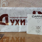 Духи Cuirs от Carner Barcelona