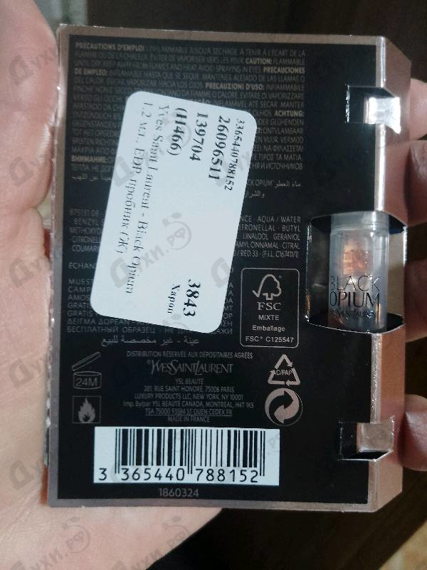 Духи Black Opium от Yves Saint Laurent