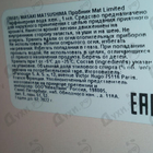 Духи Mat Limited от Masaki Matsushima