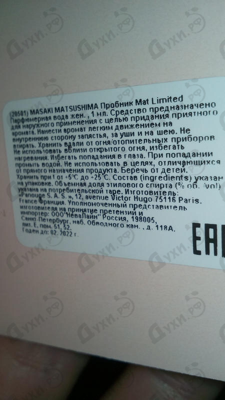 Купить Mat Limited от Masaki Matsushima