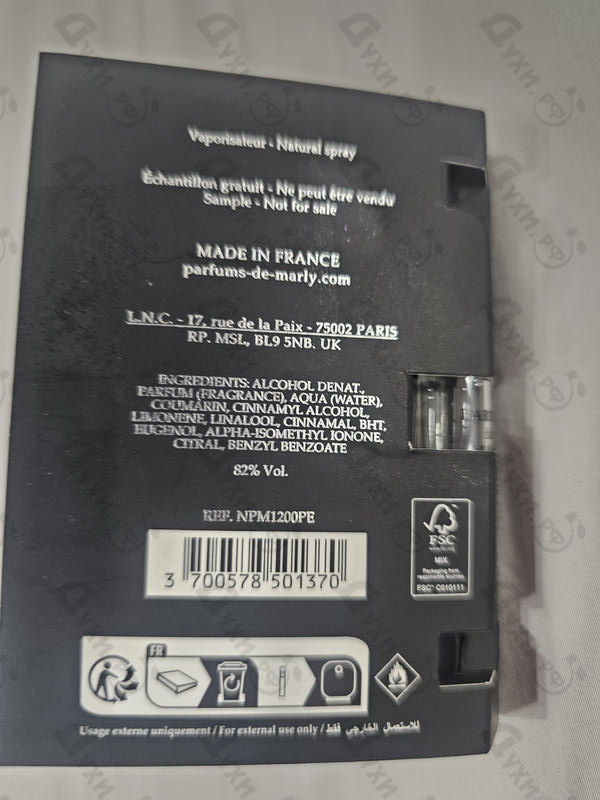 Парфюмерия Oajan от Parfums de Marly