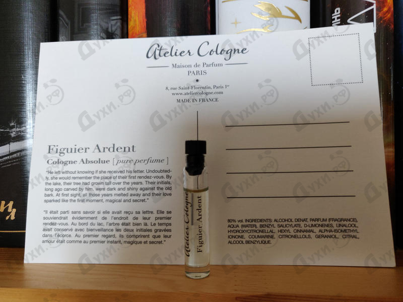 Духи Figuier Ardent от Atelier Cologne