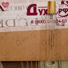 Отзывы Ex Nihilo Fleur Narcotique