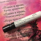 Парфюм Ex Nihilo Fleur Narcotique