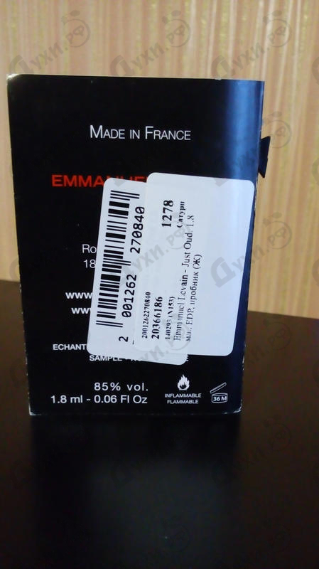 Духи Just Oud от Emmanuel Levain