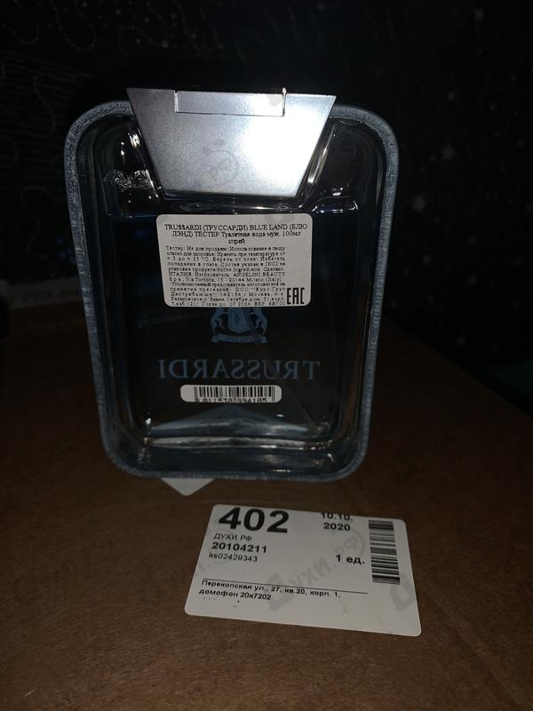 Парфюмерия Trussardi Blue Land Парфюмерия Blue Land от Trussardi