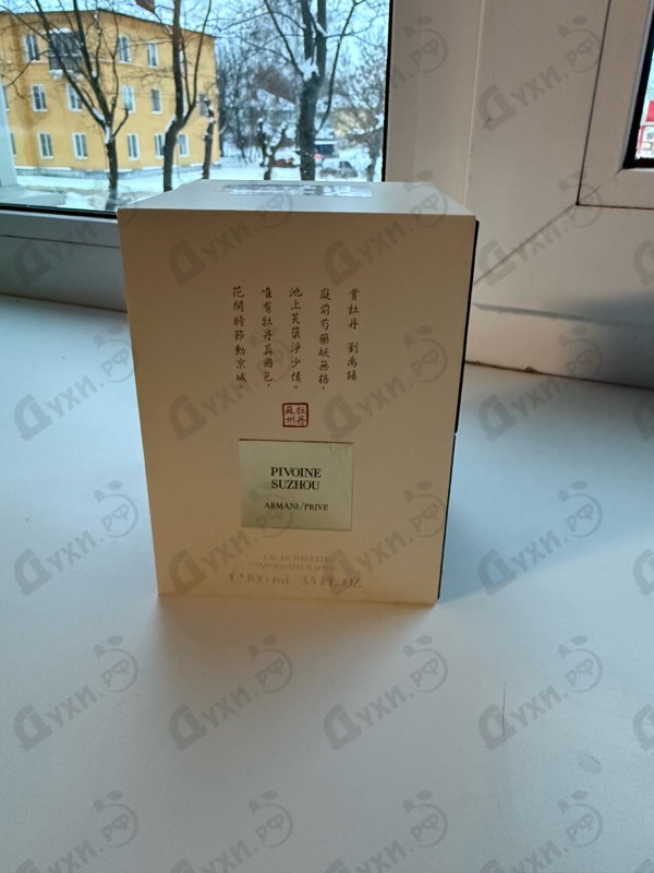 Духи Prive Pivoine Suzhou от Giorgio Armani