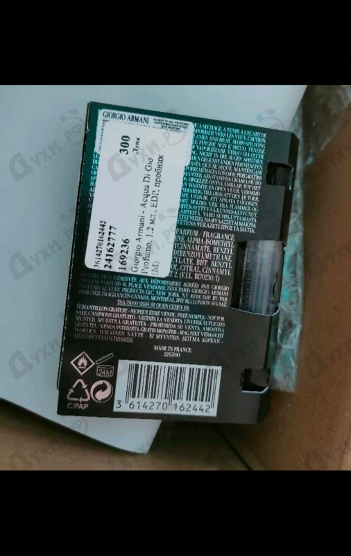 Парфюмерия Acqua Di Gio Profumo от Giorgio Armani