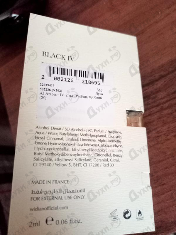 Духи IV от AJ Arabia