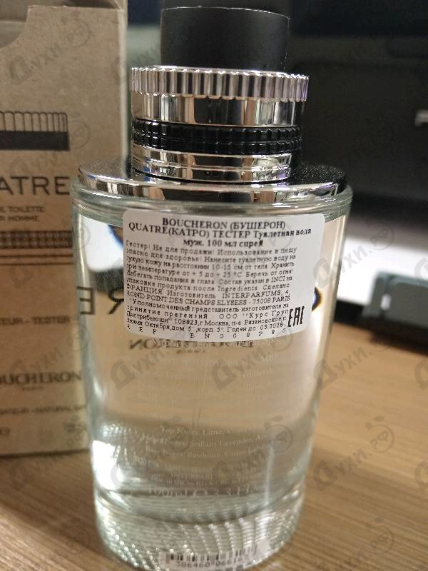 Отзыв Boucheron Quatre