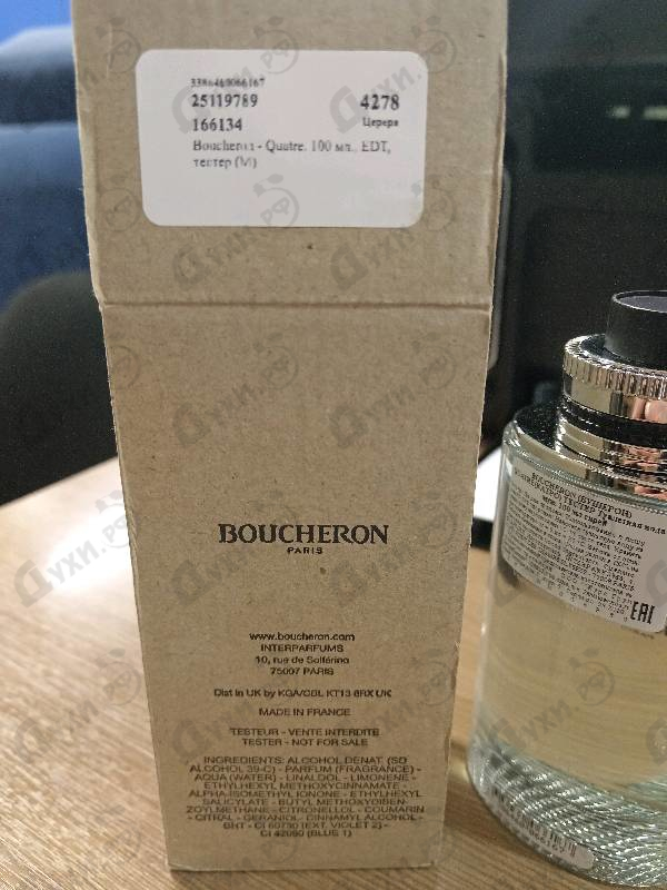 Купить Quatre от Boucheron