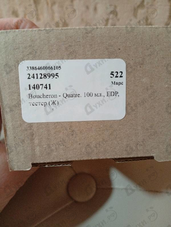 Отзывы Boucheron Quatre