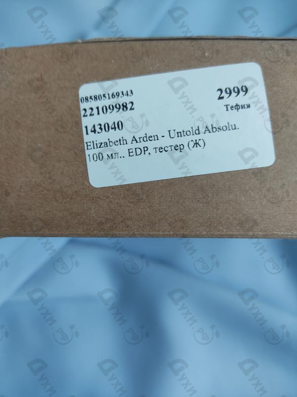 Отзывы Elizabeth Arden Untold Absolu Купить Untold Absolu от Elizabeth Arden