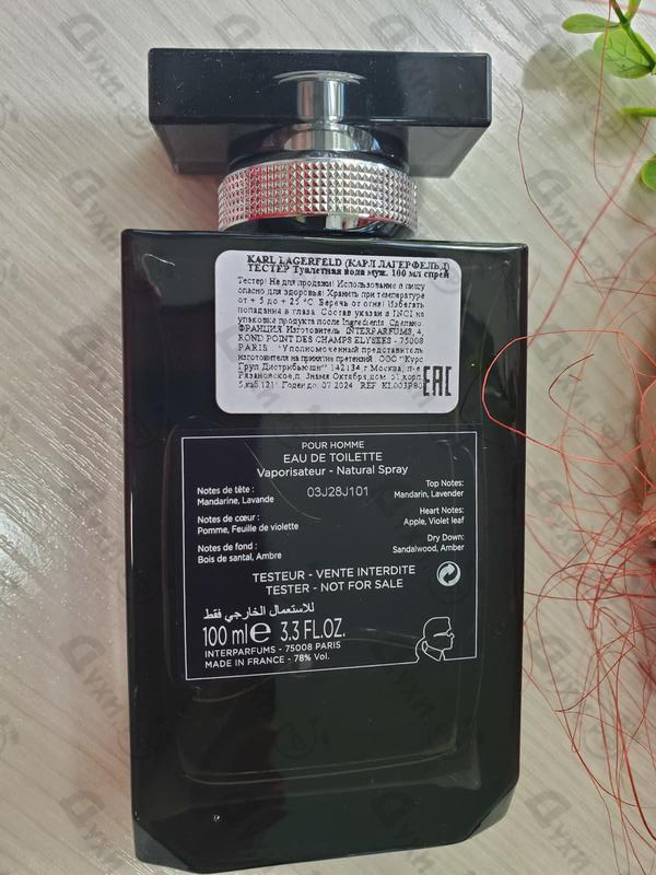 Духи Karl Lagerfeld от Lagerfeld Отзывы Lagerfeld Karl Lagerfeld