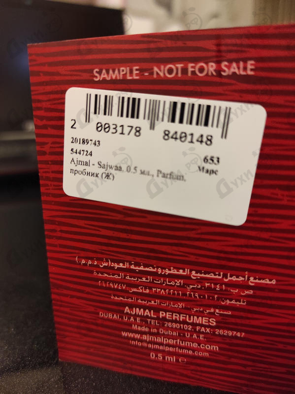 Отзывы Ajmal Sajwaa Купить Sajwaa от Ajmal