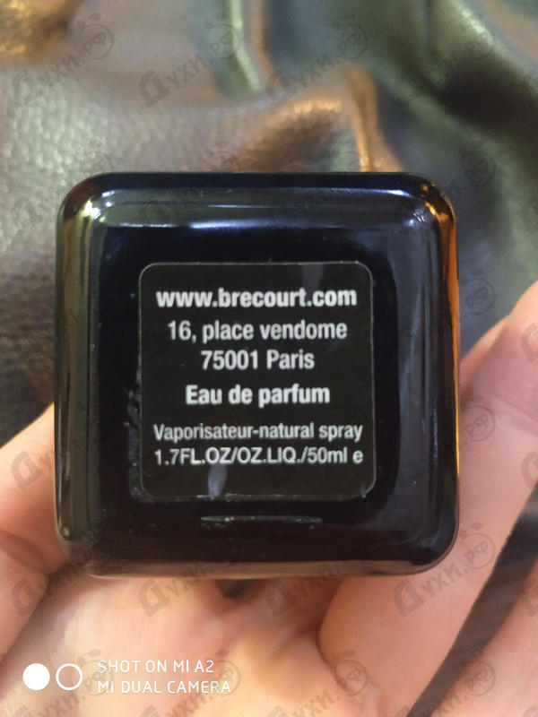 Купить Poivre Bengale от Brecourt