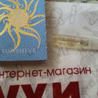 Отзыв Amouage Sunshine