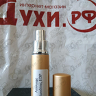 Отзывы Amouage Sunshine