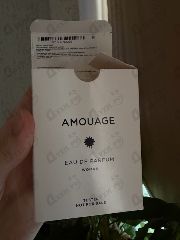Отзыв Amouage Sunshine