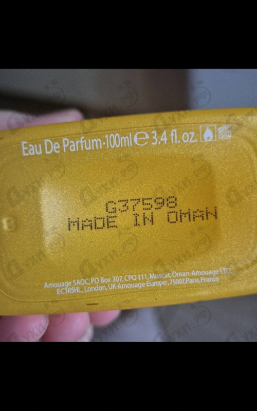 Отзывы Amouage Sunshine