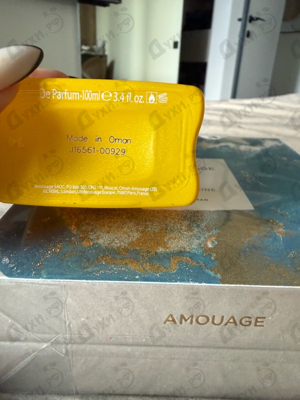 Парфюмерия Amouage Sunshine