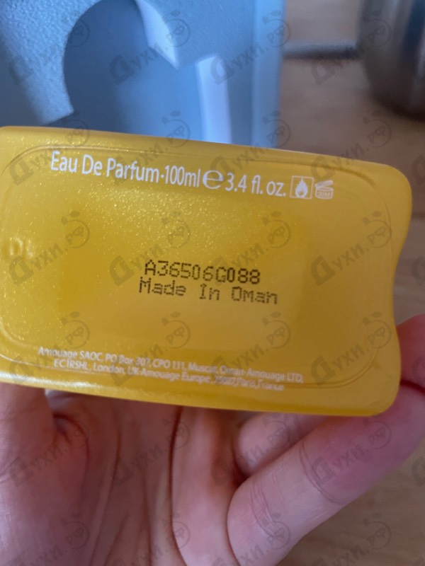 Отзыв Amouage Sunshine