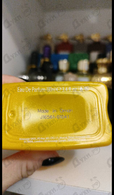 Парфюмерия Sunshine от Amouage