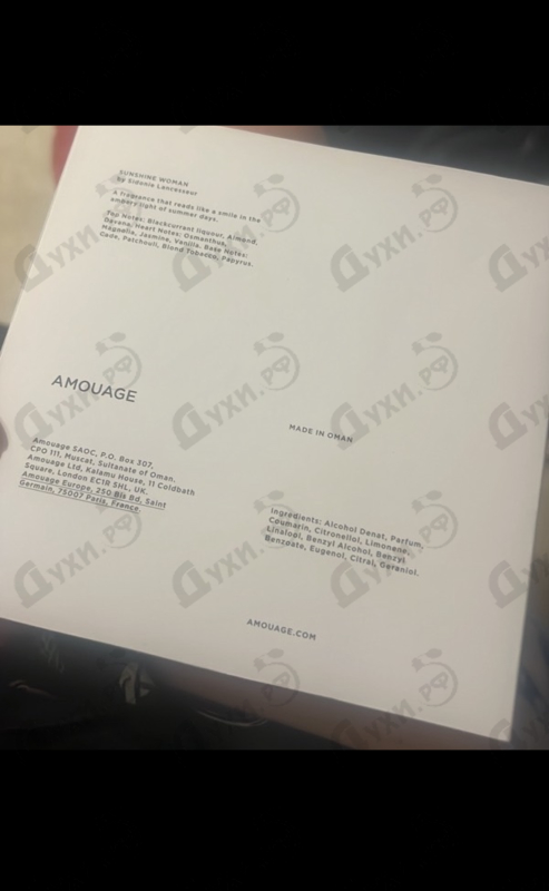 Купить Sunshine от Amouage