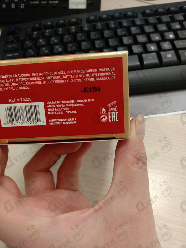 Купить Fatale Intense от Agent Provocateur