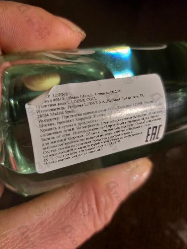Купить Loewe L Cool Парфюмерия L Cool от Loewe