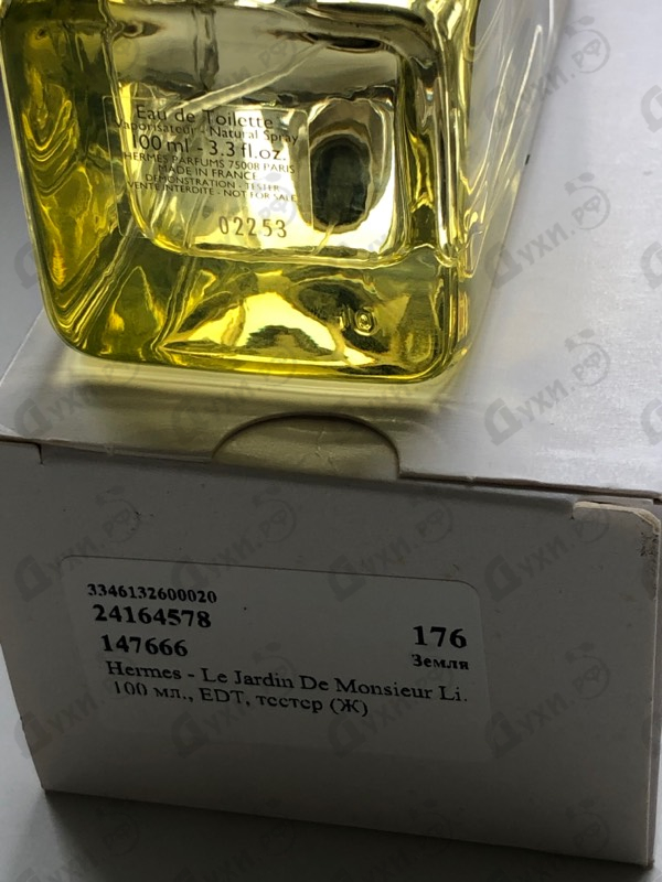 Парфюмерия Le Jardin De Monsieur Li от Hermes Отзывы Hermes Le Jardin De Monsieur Li